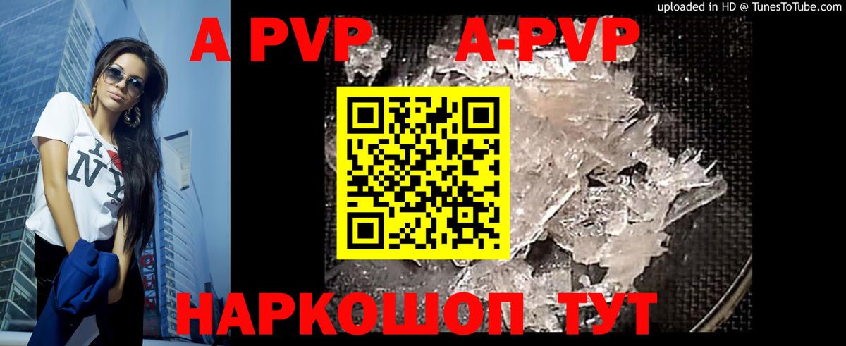 Alpha PVP крисы CK  А ПВП Crystall  купить закладку  Отрадное  Alpha-PVP  Вход с VPN  APVP СК КРИС 