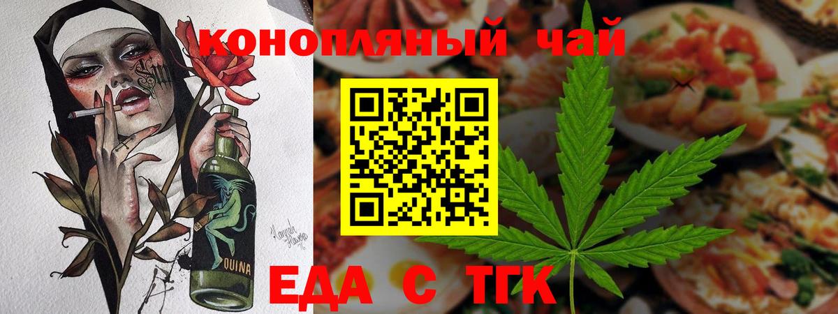 Отрадное  Cannafood конопля  Вход с VPN 
