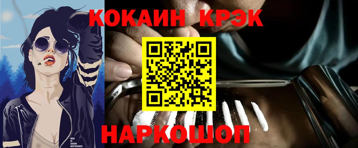 COCAIN Перу Отрадное