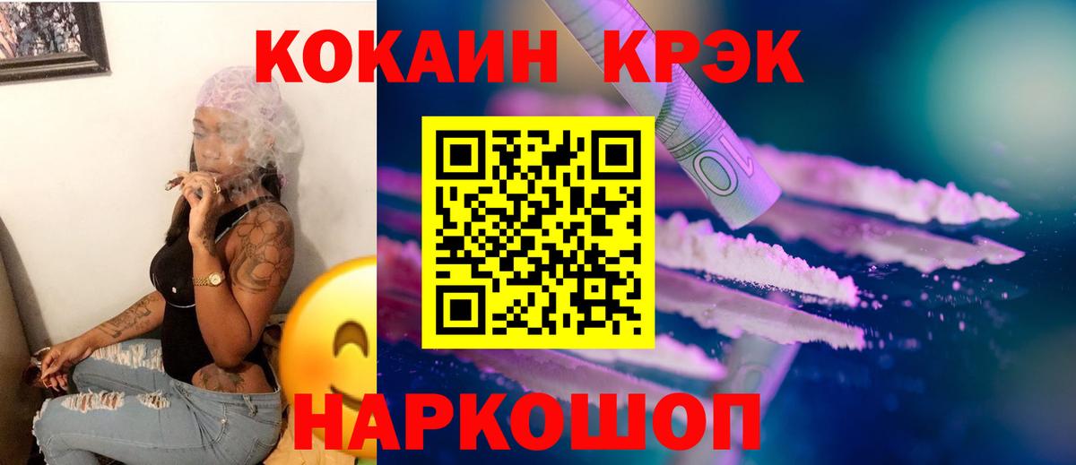 Отрадное  КОКАИН 99%  Кокаин  Вход с VPN 