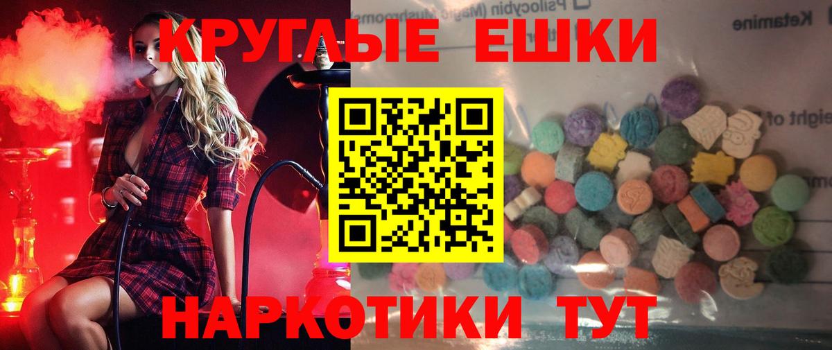 Отрадное  Ecstasy круглые  Экстази TESLA  ЭКСТАЗИ  Вход с VPN 