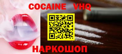 кокаин VHQ Нягань