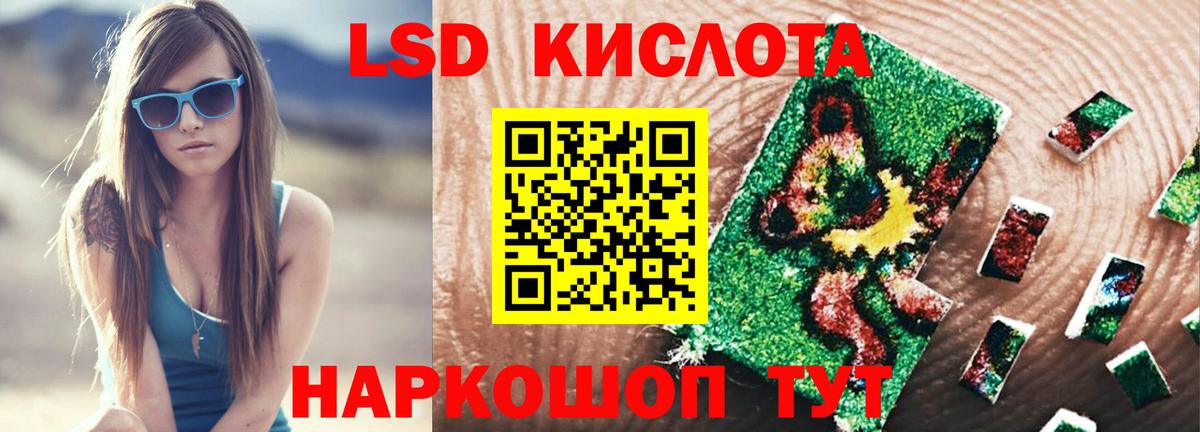 LSD-25 экстази кислота Отрадное