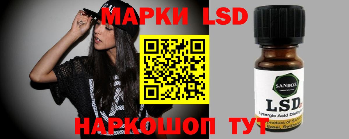 LSD-25 экстази кислота  ЛСД экстази кислота  Отрадное  Вход с VPN 