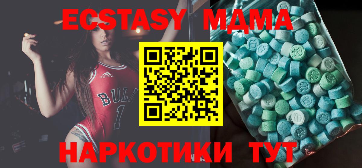 Отрадное  МДМА кристаллы  MDMA crystal  Вход с VPN 