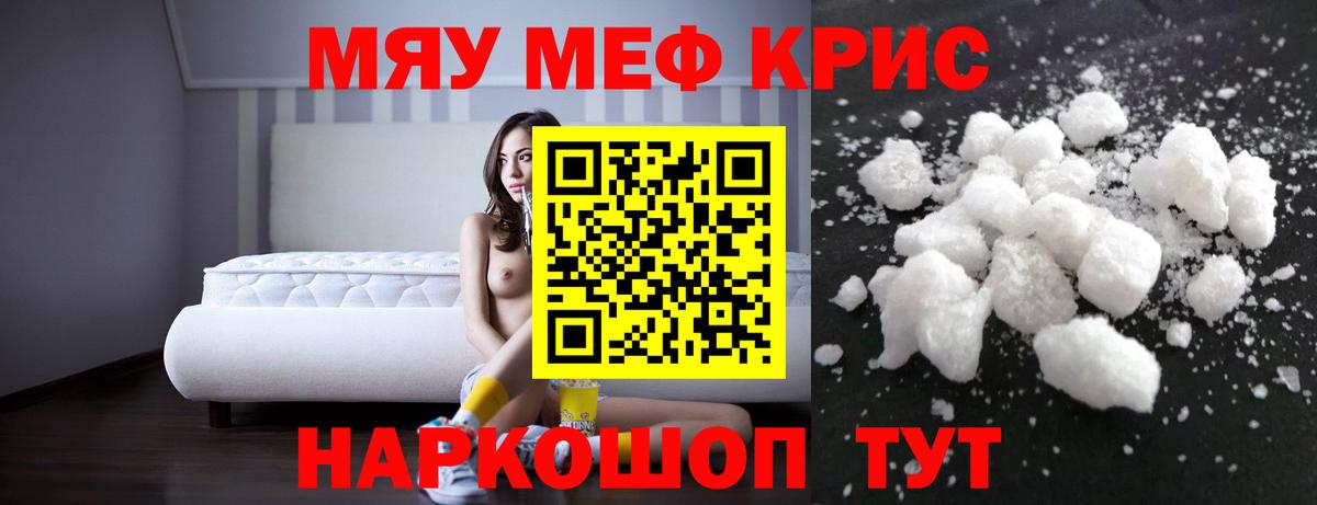 Отрадное  Мефедрон  Вход с VPN  Мефедрон  МЯУ-МЯУ мяу мяу  Меф мяу мяу 