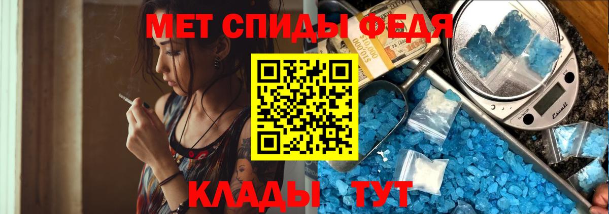 Первитин витя Отрадное