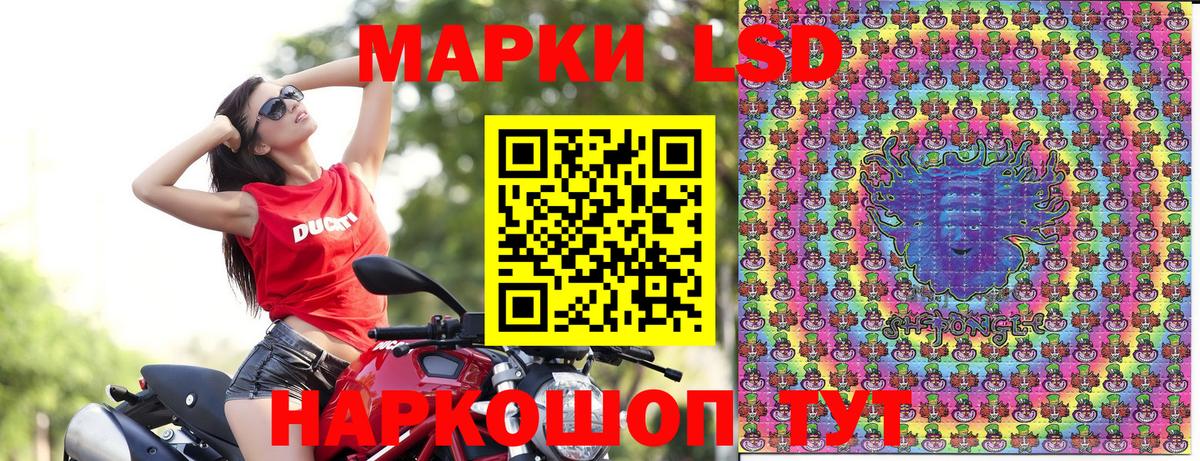 Отрадное  Марки 25I-NBOMe 1500мкг  Наркотические марки  Вход с VPN 